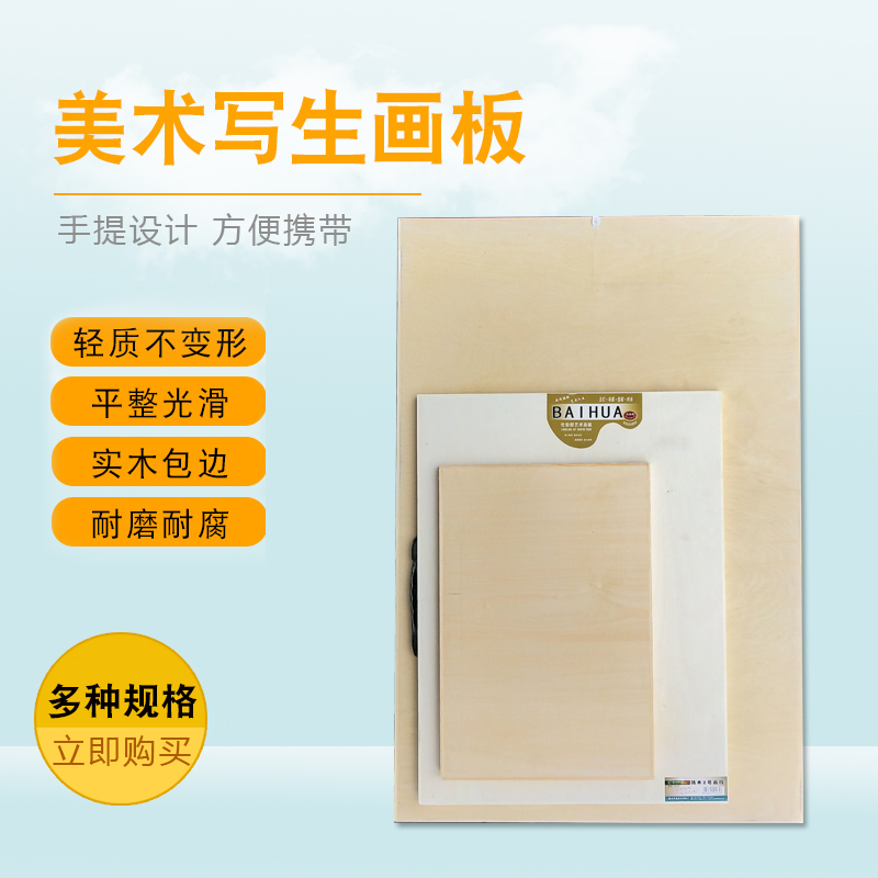 实木画架画板素描画架写生画板实心升降成人学生画架学生画板包邮|ruв категории электронный словарь/электрический бумажных книг/канцелярские принадлежности, рисовальный прибор/живописи материалов/каллиграфия товаров, кульман/мольберт - от Buy2taobao.com для оказания профессиональной услуги покупки агента Taobao