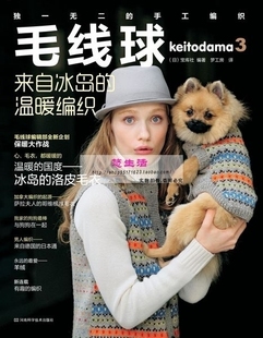88包邮2013最新<em>日本女士毛衣</em>编织书籍《时尚