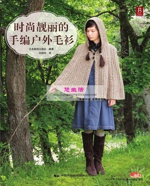 88包邮2013<em>最新</em>日本女士<em>毛衣编织</em>书籍《<em>时尚</em>