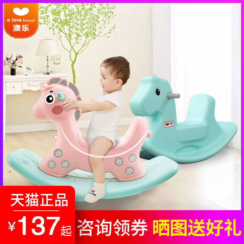 Australian music children Rocking Horse Plastic Small horse Forest Rocking Horse thickening 1-3 The age of gift baby Toys tastelessin the Toy/Childs/Puzzle/Building block/Model , Outdoor sports/Leisure/Traditional toys , Rocking Horse category - from Buy2taobao.com to provide professional Taobao agent buy service