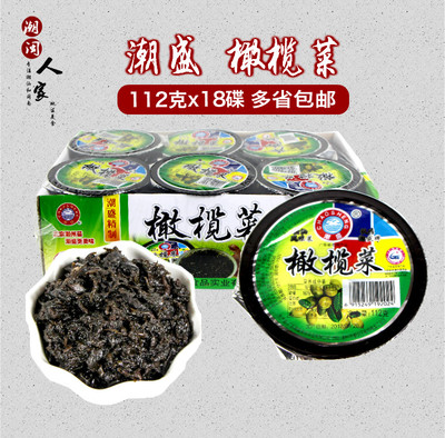 包邮潮汕特产潮盛橄榄菜配粥下饭菜拌饭拌面开胃简单小菜咸菜蓬菜