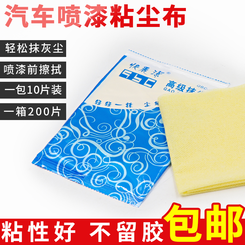automobile Lijie Non-woven fabric remove dust Sticky cloth paint Industry remove dust Spray paint Wash cloth 100 slicein the Car/Articles/Fitting/Refit , Car cleaning supplies/Cleaning Tools , Cleaning towel category - from Buy2taobao.com to provide professional Taobao agent buy service