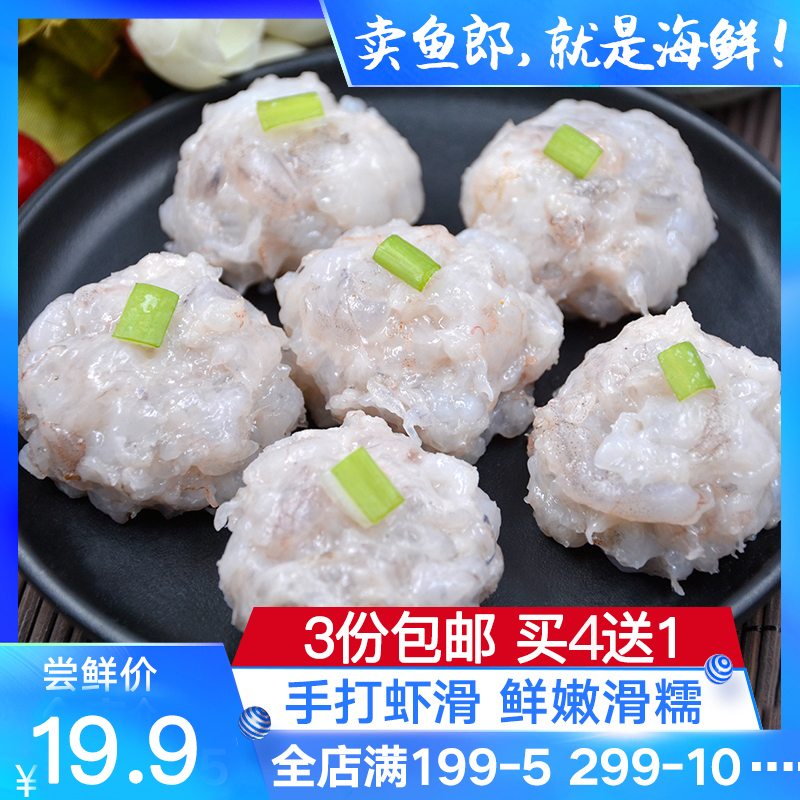 青島手打青蝦滑新鮮手工蝦滑海底撈火鍋食材澳門豆撈鮮蝦滑卷丸子在類目 水產肉類/新鮮蔬果/熟食, 海鮮/水產品/製品, 蝦類, 蝦類製品中 - 來自Buy2taobao.com提供專業的淘寶代購服務