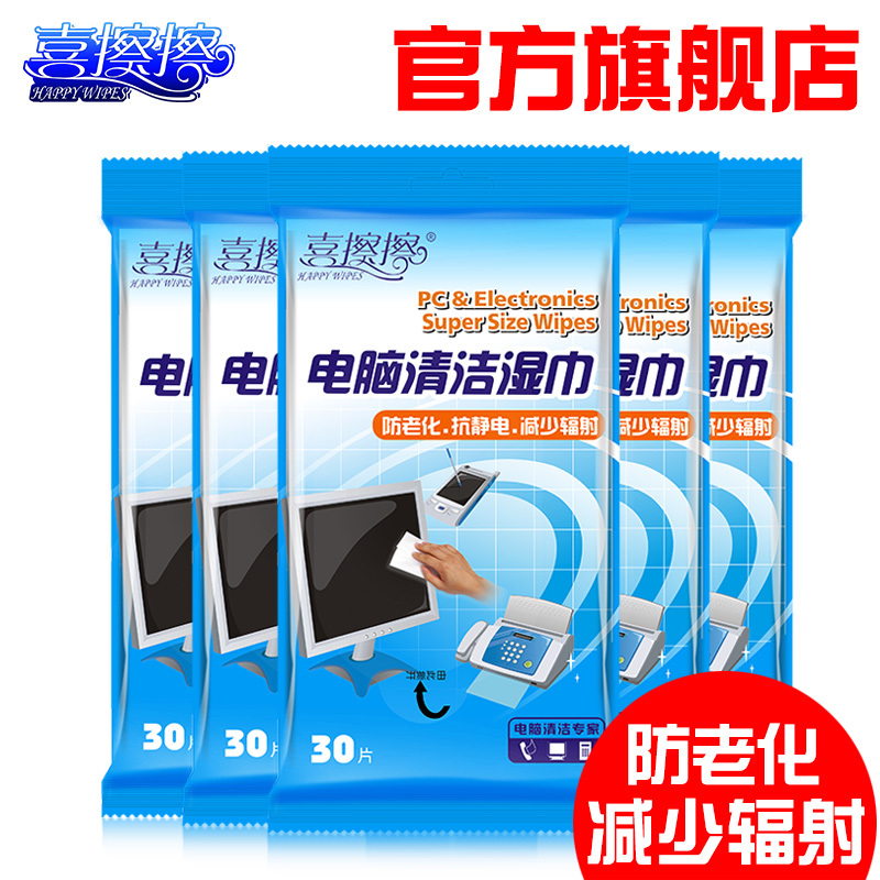 喜擦擦电脑电视机手机ipad显示器清洁湿布巾 电脑湿巾在类目 洗护清洁剂/卫生巾/纸/香薰, 纸品/湿巾, 湿巾中 - 来自Buy2taobao.com提供专业的淘宝代购服务