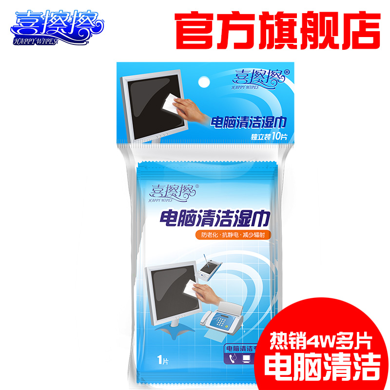 喜擦擦电脑电视机液晶屏幕显示器清洁湿巾 10个单片在类目 洗护清洁剂/卫生巾/纸/香薰, 纸品/湿巾, 湿巾中 - 来自Buy2taobao.com提供专业的淘宝代购服务
