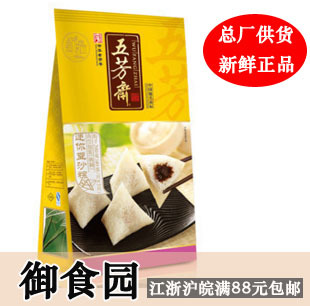  200克真空迷你豆沙粽 甜粽子 嘉兴五芳斋粽子 江浙沪皖满88包邮