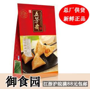  200克真空迷你鲜肉粽 嘉兴五芳斋粽子 端午节小粽子 江浙沪满包邮