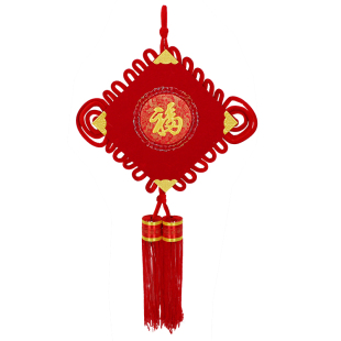  新年过年春节用品 福字挂件挂饰 大号中国结 福字 新年装饰品