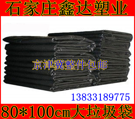 加厚黑色大垃圾袋/塑料袋/黑平口袋/卫生袋/大号垃圾袋85*100cm在类目 家庭/个人清洁工具, 家务/地板清洁用具, 垃圾袋中 - 来自Buy2taobao.com提供专业的淘宝代购服务