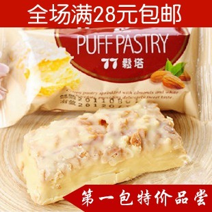  原装进口零食 蜜兰诺77松塔 千层酥 台湾宏亚人气食品 满28元包邮