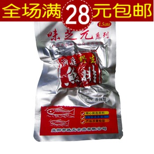  满28包邮湖南特产益阳味芝元洞庭野生鱼排26克香辣鱼块 零食小吃