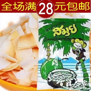  泰国苏梅香酥椰子片40g 浓香烤椰子片特产进口食品零食特价满包邮