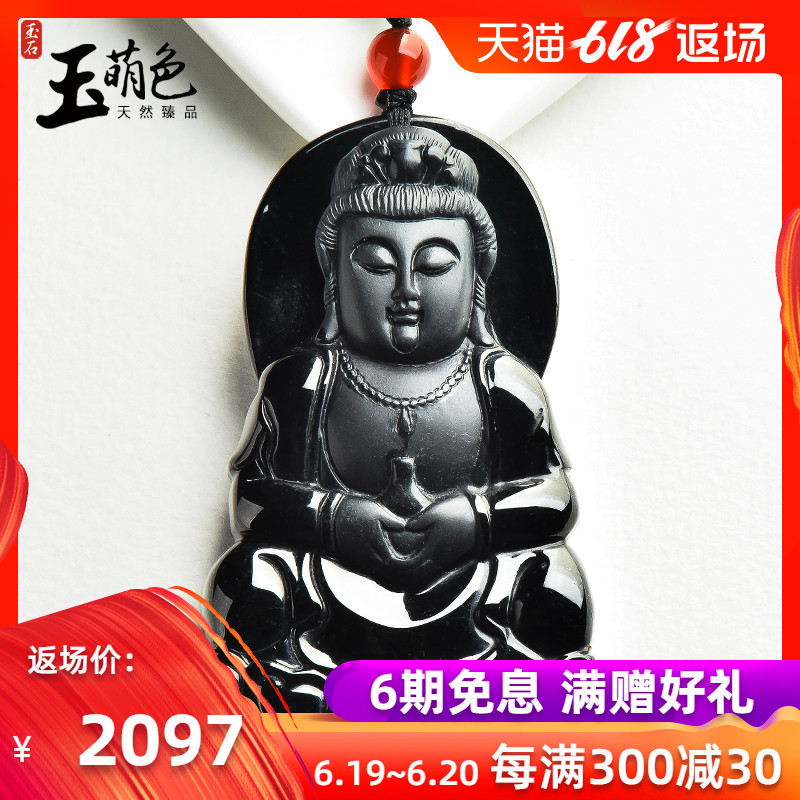 玉萌色缅甸翡翠观音吊坠男款墨翠菩萨挂件a货玉器玉坠带证FGY810|msdalam kategori barang kemas/berlian/Emerald/emas, Jade (baru), Neckwear - dari Buy2taobao.com untuk memberikan perkhidmatan ejen Taobao profesional membeli