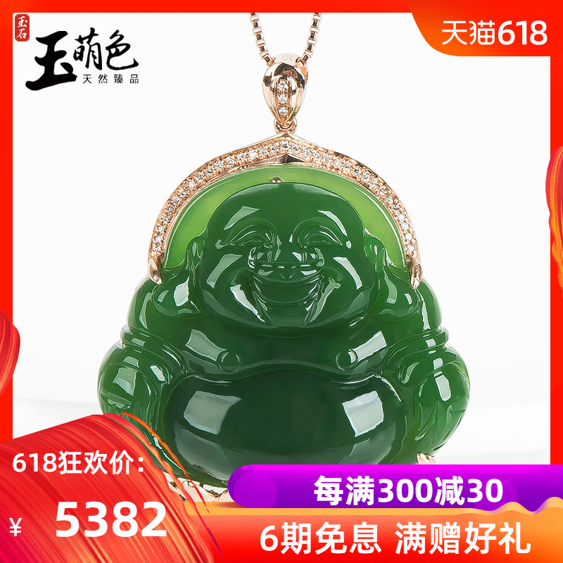 玉萌色18K玫瑰金正品金镶玉吊坠 和田碧 玉佛吊坠 女天然玉石A货在类目 珠宝/钻石/翡翠/黄金, 和田玉, 颈饰中 - 来自Buy2taobao.com提供专业的淘宝代购服务