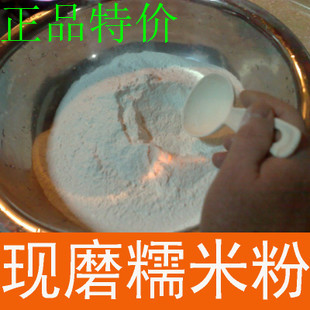  农家五谷杂粮纯糯米面粉现磨窝窝头元宵必备健脾养胃补虚爆款现货