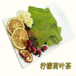  花草茶 柠檬荷叶茶 减肥瘦身组合花茶 狂减肚子 便秘 助消化 包邮