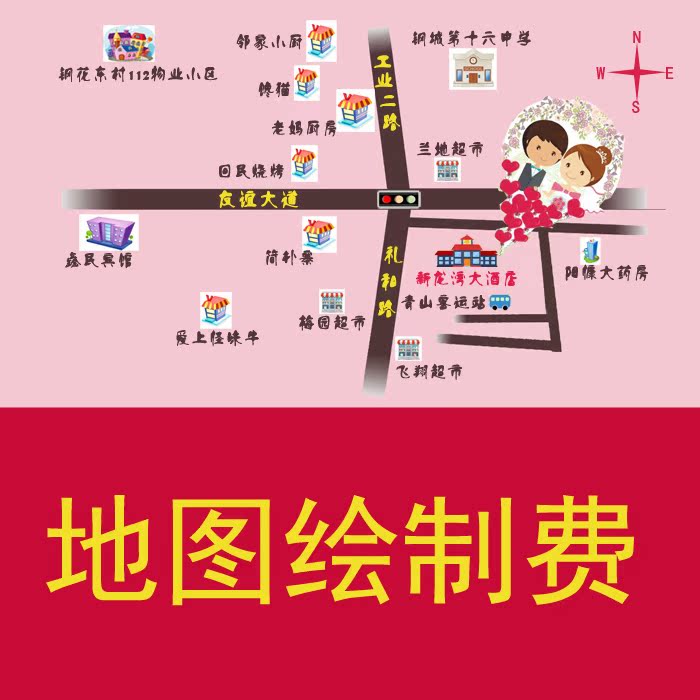 地图绘制费 仅限服务本店购买请帖的客户 地图简图绘制在类目 节庆用品/礼品, 请柬中 - 来自Buy2taobao.com提供专业的淘宝代购服务