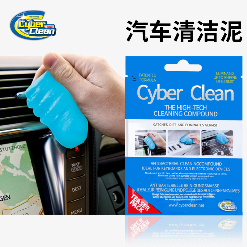 Cyber Clean汽车清洁软胶内饰缝隙空调口出风口清洗泥用品工具|msdalam kategori kereta/artikel/Fitting/Refit, pembersihan bekalan kereta/Alat pembersihan, Alat cucian kereta/artikel - dari Buy2taobao.com untuk memberikan perkhidmatan ejen Taobao profesional membeli