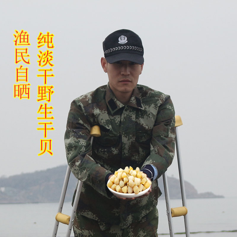 山东长岛特产干贝瑶柱特级干贝野生瑶柱250g即食干贝海鲜干货在类目 水产肉类/新鲜蔬果/熟食, 海鲜/水产品/制品, 贝类, 干贝/瑶柱中 - 来自Buy2taobao.com提供专业的淘宝代购服务