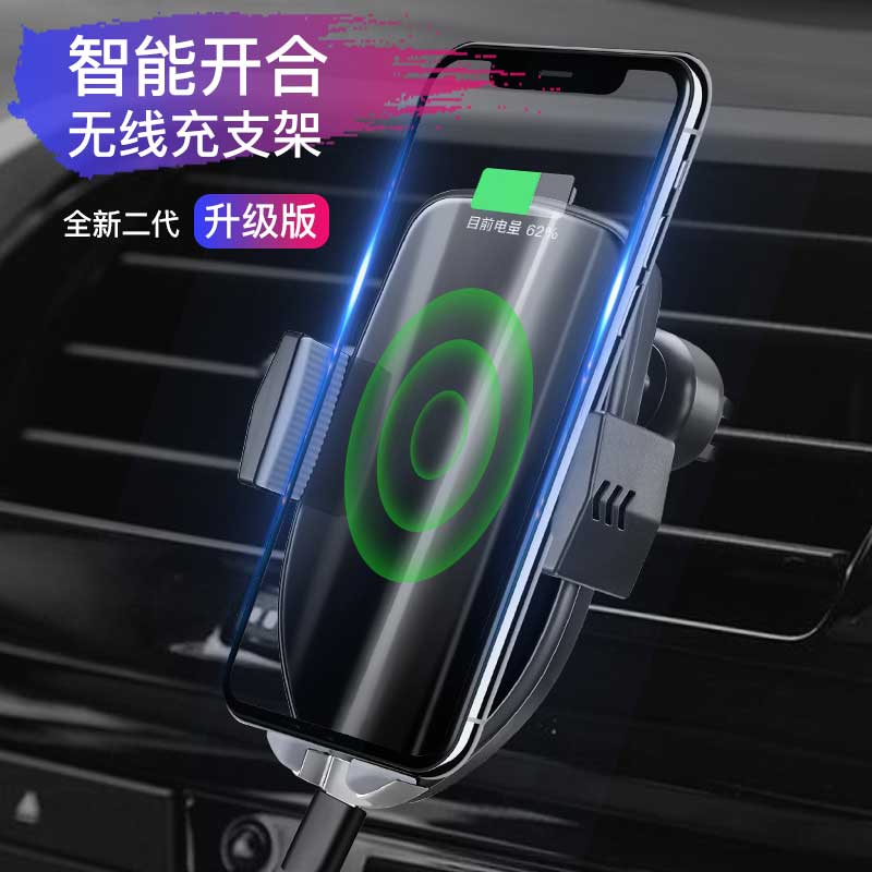 车载无线充电器手机架快充支架汽车用出风口万能导航架全自动感应|ruв категории автомобиль/товаров/аксессуары/переоснащение, автомобильных принадлежностей/аксессуары, бортовой телефон сиденья - от Buy2taobao.com для оказания профессиональной услуги покупки агента Taobao