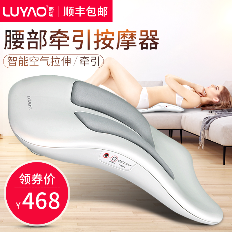 璐瑶空气牵引腰部按摩器家用腰疼仪理疗电动成人多功能腰椎矫正器在类目 个人护理/保健/按摩器材, 家用保健器材, 保健护具(护腰/膝/腿)中 - 来自Buy2taobao.com提供专业的淘宝代购服务