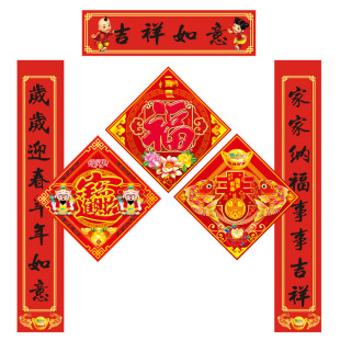  对联春联批发春节新年装饰福字门贴自粘年贴墙贴对联 包邮 特价