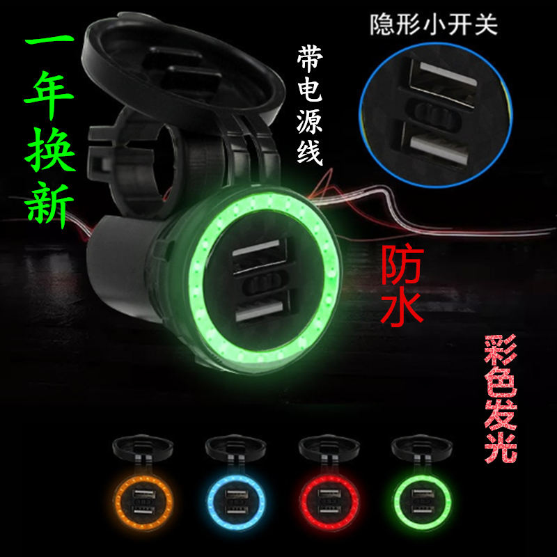摩托车电动车配件转手机充电器12v60v防水双usb车载充鬼火车通用在类目 电动车/配件/交通工具, 电动车装备区, 电动车/摩托车点烟器中 - 来自Buy2taobao.com提供专业的淘宝代购服务