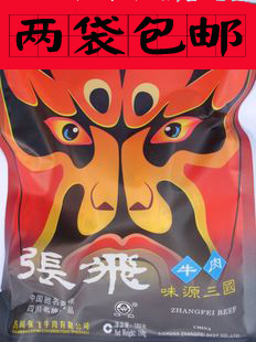  四川特产   张飞牛肉225克 原味 五香 双味 牛肉干 四川零食