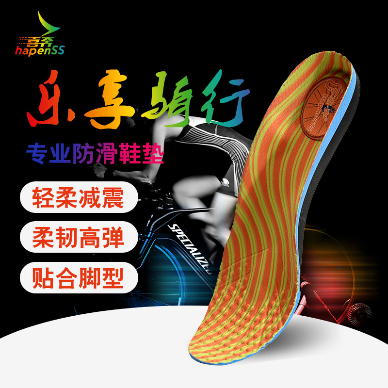 Hapenss men and women Riding Insole Insole ventilation Sweat motion Insole football non-slip Insolein the Accessories/Leather belt/Hat/Muffler , Shoes and bags/Belt Accessories , Shoe Accessories , Insole category - from Buy2taobao.com to provide professional Taobao agent buy service