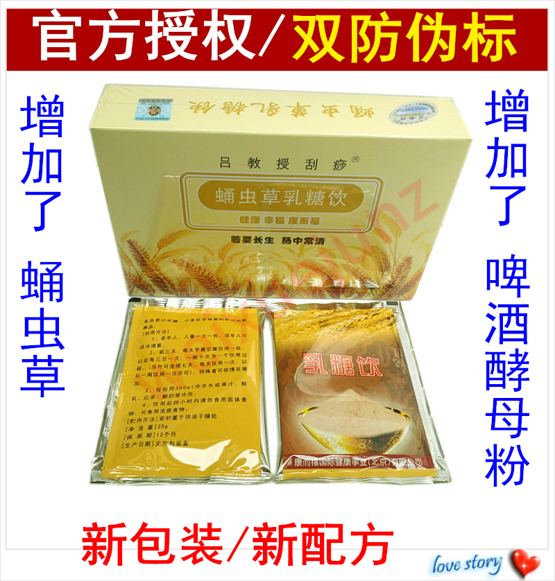 Security Professor Lu Cordyceps Lactose drink raw material Addition Cordyceps Beer yeast powder box-packedin the Coffee/Oatmeal/Chongyin , Lotus root starch/Oatmeal/Drink mixes , Brewed oatmeal category - from Buy2taobao.com to provide professional Taobao agent buy service