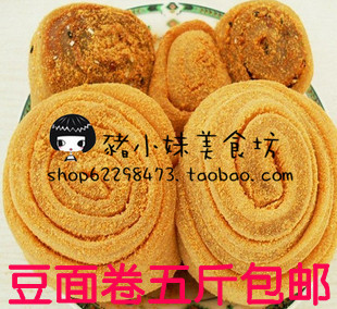  东北糕点特产点心美食小吃驴打滚豆面卷打糕现拍现做五斤包邮