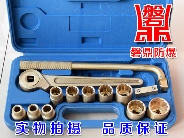 磐鼎防爆套装工具防爆套筒扳手12件工具铜合金12件套筒组套在类目 五金/工具, 手动工具, 工具组合套装, 组合套装中 - 来自Buy2taobao.com提供专业的淘宝代购服务