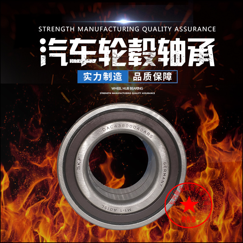 原装进口SKF汽车轮毂轴承 比亚迪G3前轮轴承 比亚迪G3R前轮轴承在类目 五金/工具, 机械五金, 滚动轴承, 深沟球轴承中 - 来自Buy2taobao.com提供专业的淘宝代购服务
