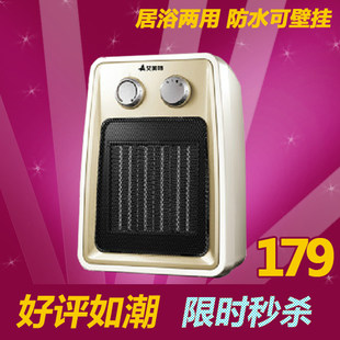 艾美特暖风机HP2007浴室壁挂防水电暖器 冷暖两用取暖器气节能