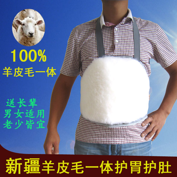 羊毛护胃带冬季保暖宫腹带肚兜护腰肚男女包邮西域寒羊羊皮毛一体|ruв категории начало ежедневно, защитное оборудование, наколенники/талии/плечо/шея - от Buy2taobao.com для оказания профессиональной услуги покупки агента Taobao