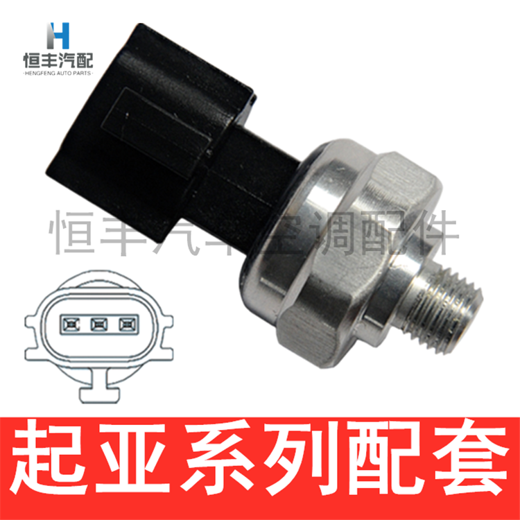 起亚智跑锐欧K5K4K3K2空调压力阀 空调压开关压力传感器|msdalam kategori kereta/artikel/Fitting/Refit, Audio & Video kereta/elektronik automotif/elektrik, elektronik automotif/elektrik, Automotif Penyaman Udara - dari Buy2taobao.com untuk memberikan perkhidmatan ejen Taobao profesional membeli