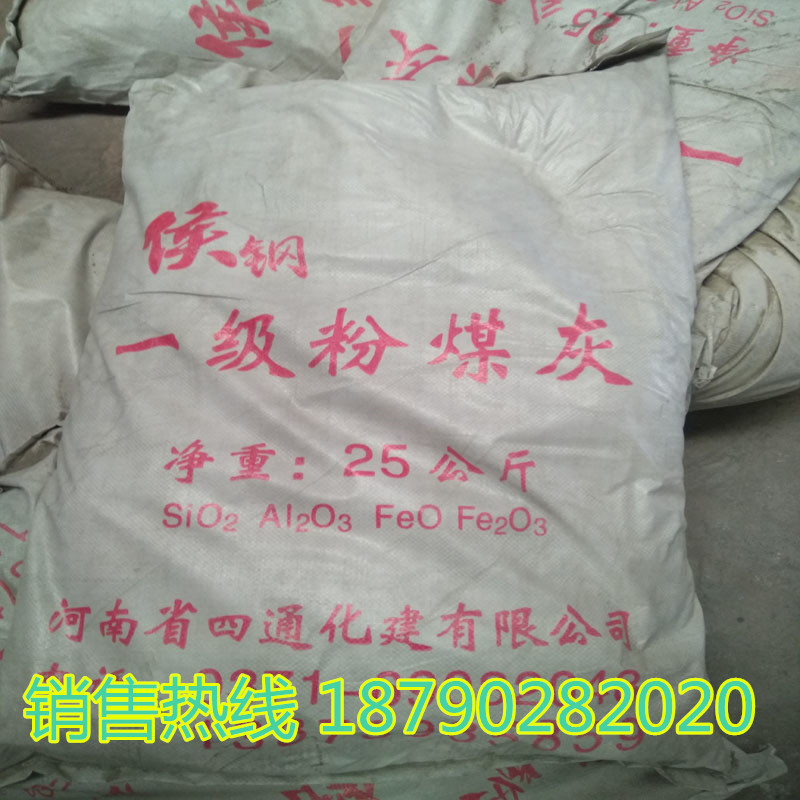 Hou Gang Power Plant class a fly ash Two fly ash School experiment high quality Superfine concrete grouting Permeable brickin the Basic building materials , Other basic building materials , Basic materials category - from Buy2taobao.com to provide professional Taobao agent buy service