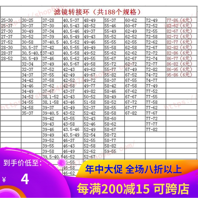 30.5-37-39-42-43-46-49-52-55-58-62-67-72-77-82mm濾鏡轉接環在類目 3C數碼配件, 單反/單電相機配件, 鏡頭附件, 轉接環中 - 來自Buy2taobao.com提供專業的淘寶代購服務