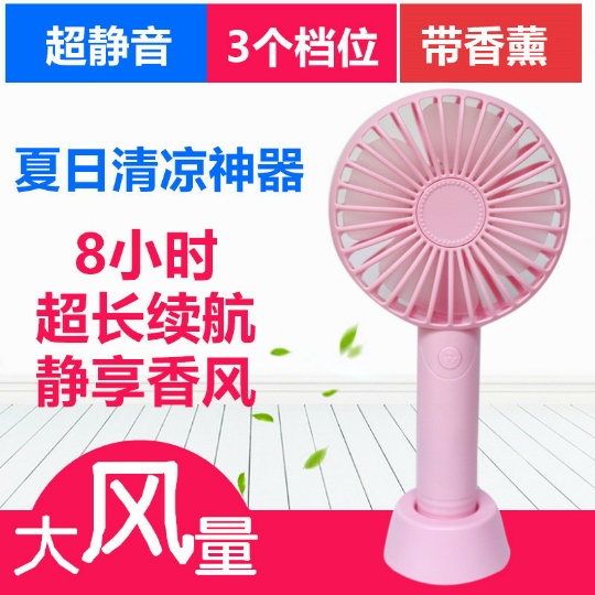 迷你风扇usb可充电办公室微型手持香薰小风扇学生便携台式电风扇|msdalam kategori Aksesori Digital 3C, komputer USB Zhou Bian, Fan USB - dari Buy2taobao.com untuk memberikan perkhidmatan ejen Taobao profesional membeli