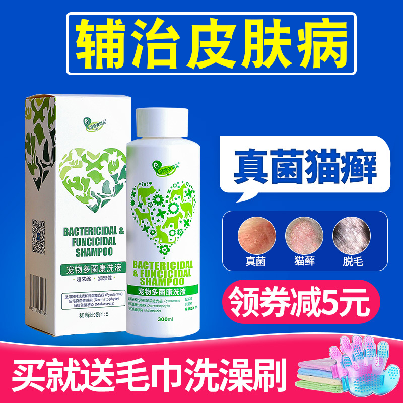 Angel Kang fungi Body Soap Pets Skin disease Dogs Mite Fungi Kitty Shampoo 300mlin the Pet/Pet food and supplies , Cat/Dog Supplies , More Daily category - from Buy2taobao.com to provide professional Taobao agent buy service