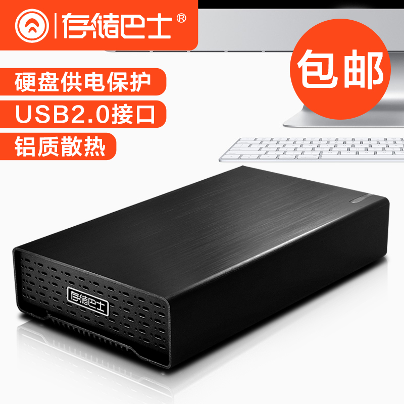 Yuangu U280 Desktop computer 3.5 Inch HDD Enclosure USB2.0 External Box Serial Port SATA Aluminum heat dissipationin the Computer Hardware/Monitor/Computer Peripherals , Computer Peripherals , HDD Enclosure category - from Buy2taobao.com to provide professional Taobao agent buy service