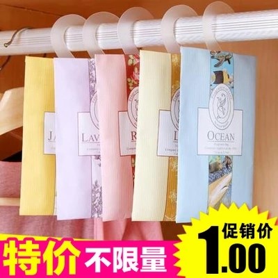 household Hanging type spice Wardrobe Sachet Sachets indoor wardrobe Antifungal Pest control Remove Aromatherapy Sachetin the Care cleaners/Sanitary napkins/Paper/Aromatherapy , Aroma supplies , Aroma Spice category - from Buy2taobao.com to provide professional Taobao agent buy service