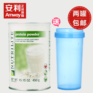  正品安利蛋白粉纽崔莱蛋白质粉美国代购营养品保健品两罐包邮