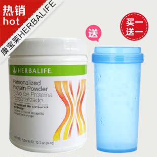  进口herbalife美国康宝莱优质蛋白粉 蛋白质粉低脂肪360克 增免疫