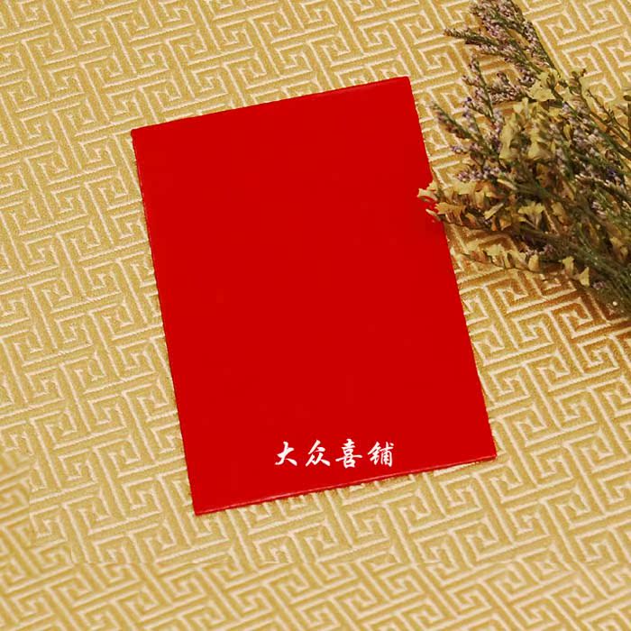 小號利是封工資袋獎金信封無字光板紅包袋通用利是封永吉紅包在類目 節慶用品/禮品, 紅包/利是封中 - 來自Buy2taobao.com提供專業的淘寶代購服務