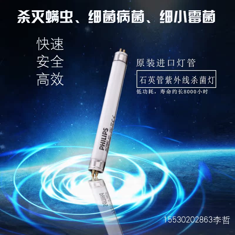 uv UV Germicidal lamp sterilization Disinfection equipment Dedicated UV Sterilization lamp 100W80W120w Single ended four needlein the Pet/Pet food and supplies , Aqua World , Aquarium fish tanks and other equipment , Disinfection equipment category - from Buy2taobao.com to provide professional Taobao agent buy service