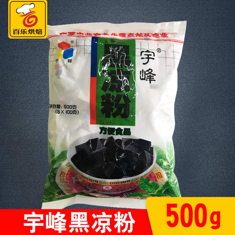 Yufeng black jelly 500g Guangxi Xiancao powder Pudding Dessert Grass jelly Ice powder Paste raw materialin the Coffee/Oatmeal/Chongyin , Another on natural food category - from Buy2taobao.com to provide professional Taobao agent buy service