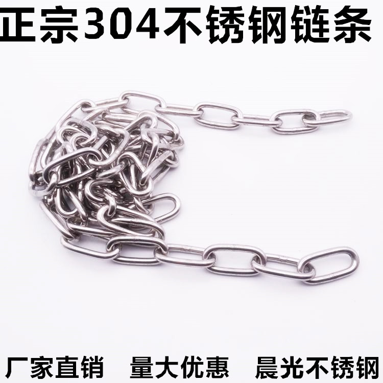 正宗304不锈钢链条5mm粗牵引承重起重铁环链大型犬服装店挂衣链条在类目 基础建材, 家用五金, 绳/链/钩, 宠物链中 - 来自Buy2taobao.com提供专业的淘宝代购服务