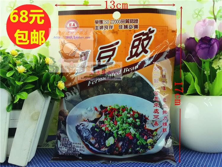 满68元包邮 台湾进口 义峰精选豆鼓85g在类目 粮油米面/南北干货/调味品, 调味品/果酱/沙拉, 其它调味品中 - 来自Buy2taobao.com提供专业的淘宝代购服务