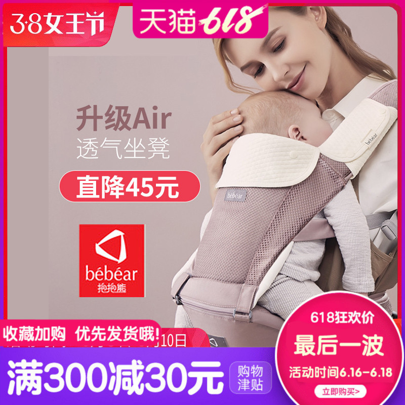 Baby Bear multi-function baby Hold with baby child Zuodeng ventilation belt c05 Four Seasons in Frontin the Diapers/Care/Feeding/Push lathe , Strap/Toddler/Travel goods , Strap/Haversack category - from Buy2taobao.com to provide professional Taobao agent buy service
